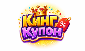 КингКупон